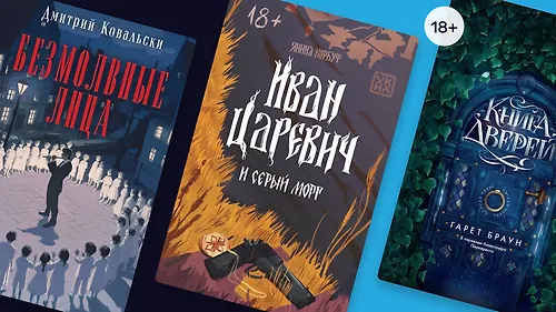 Магия и дедукция: 9 новых фэнтези-детективов