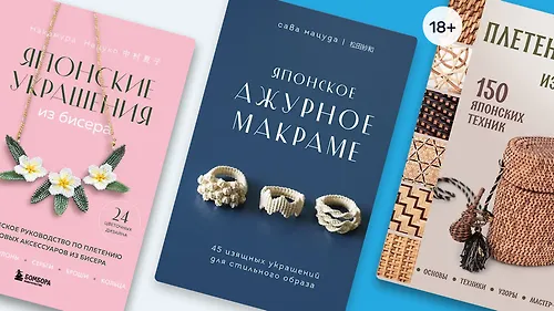 Летняя мастерская: 5 книг о хобби и творчестве