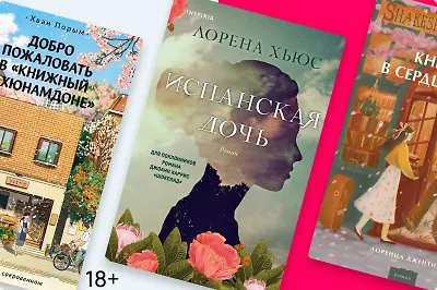 От Мексики до Италии: 10 романов для книжных путешественников