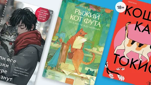 Кот всему голова: 8 новинок, где пушистики играют важную роль