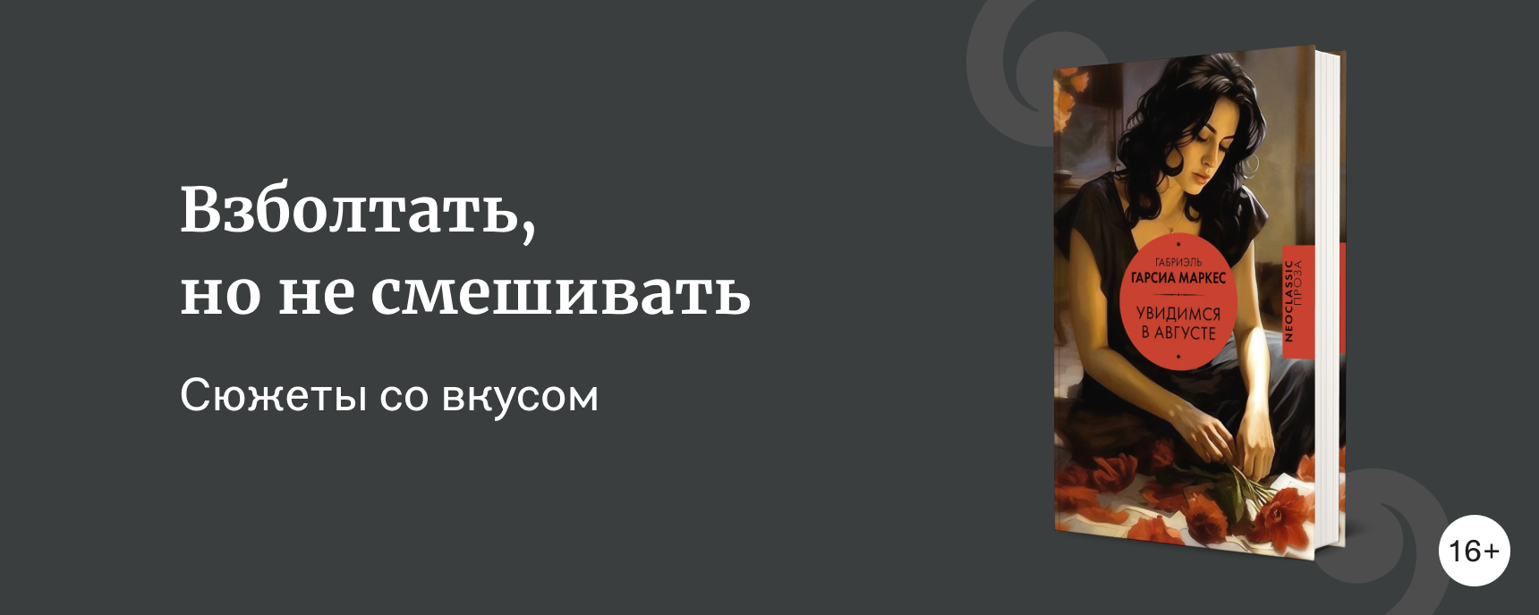 изображение Если бы книги были коктейлями: подборка к Международному дню бармена