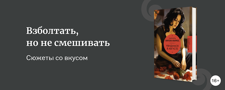 изображение Если бы книги были коктейлями: подборка к Международному дню бармена