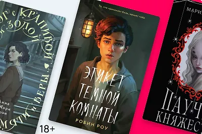 7 взрослых книг, где главные герои – дети