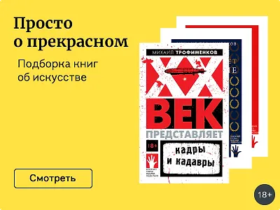 Просто о прекрасном