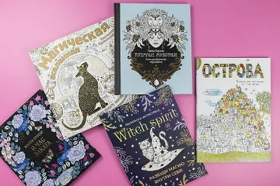 5 раскрасок для настоящих мечтателей