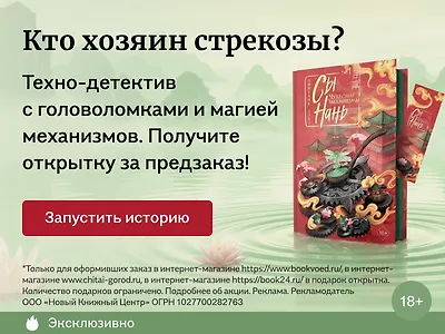 Кто хозяин стрекозы?
