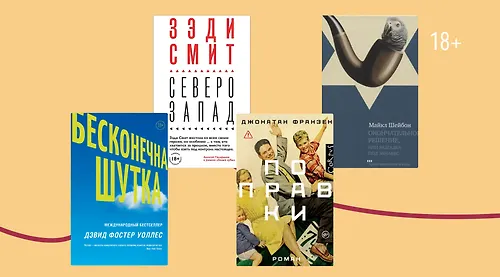 Долой сарказм! Что такое новая искренность?