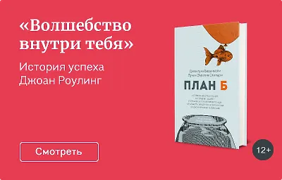 «Волшебство внутри тебя»