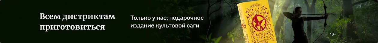 изображение Всем дистриктам приготовиться