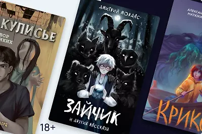 Читать в темноте: 7 пугающих книг для подростков