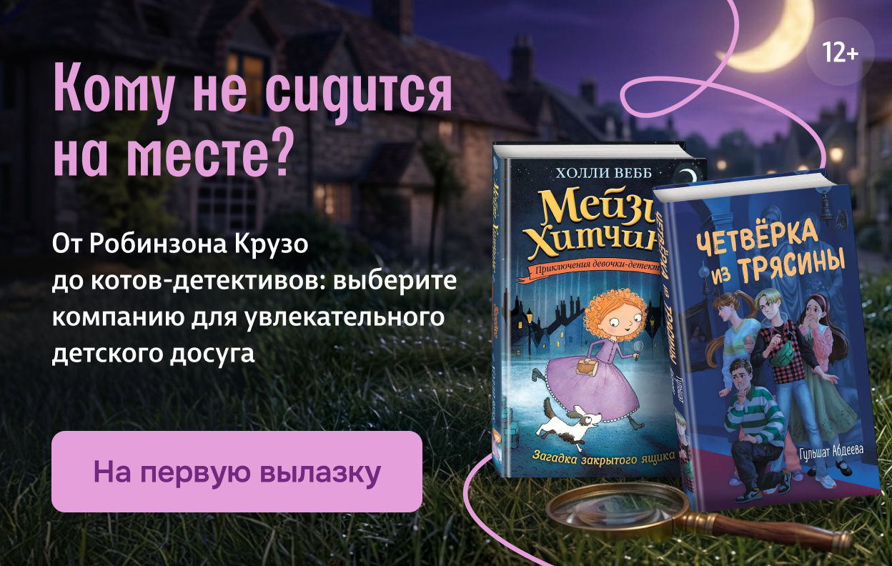 Кому не сидится на месте?