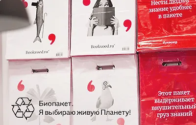 Упаковочные пакеты с био добавками приходят на смену пластику