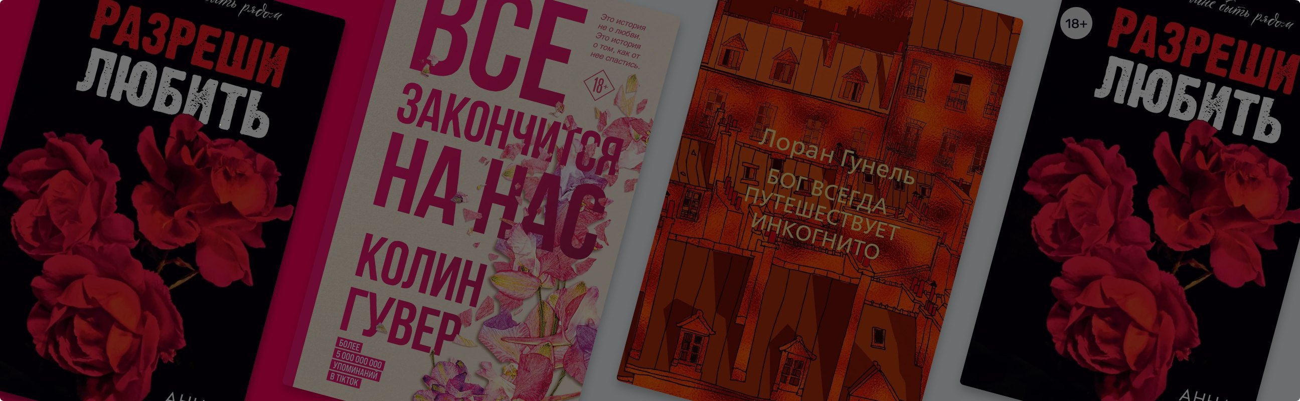 Книги недели