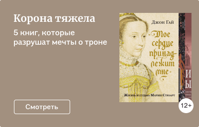 Корона тяжела