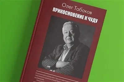 Жизнь в искусстве