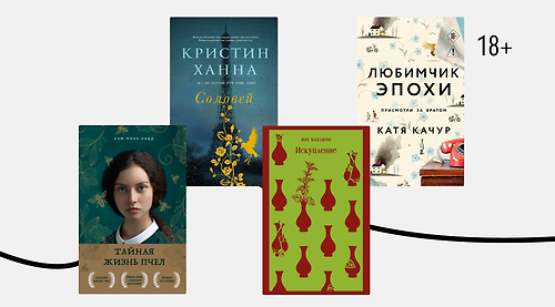 Винить нельзя помиловать: 8 книг о прощении