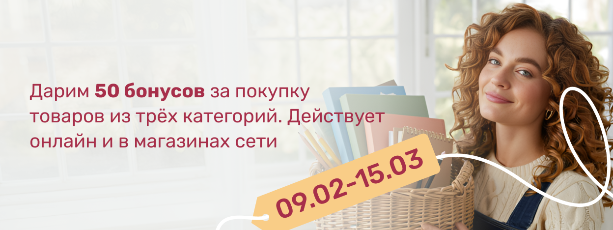 Книга + канцелярия + ваша фантазия