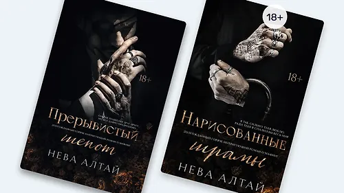 Феномен популярности сербского автора Невы Алтай