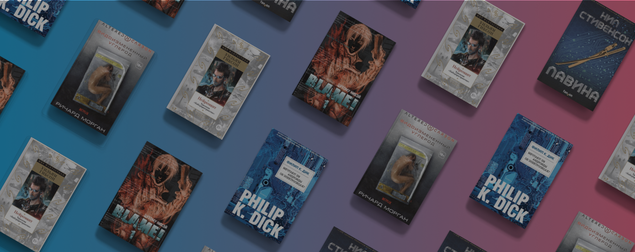 Что почитать, если играете в Cyberpunk 2077