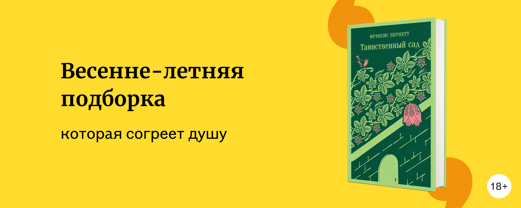 изображение Для тех, кто устал от зимы
