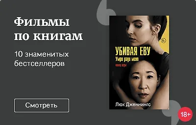 Фильмы по книгам