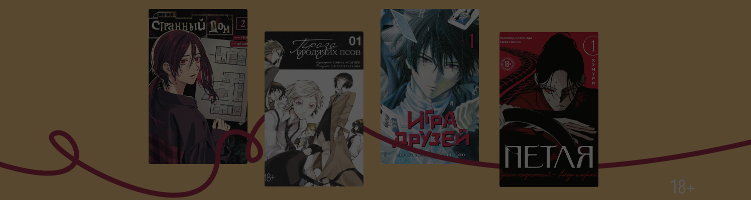 Детективная манга: 7 историй с остросюжетными линиями