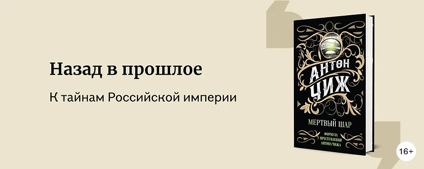 изображение Что почитать, если нравится сериал «Павел. Первый и последний»