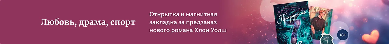 изображение Любовь, драма, спорт