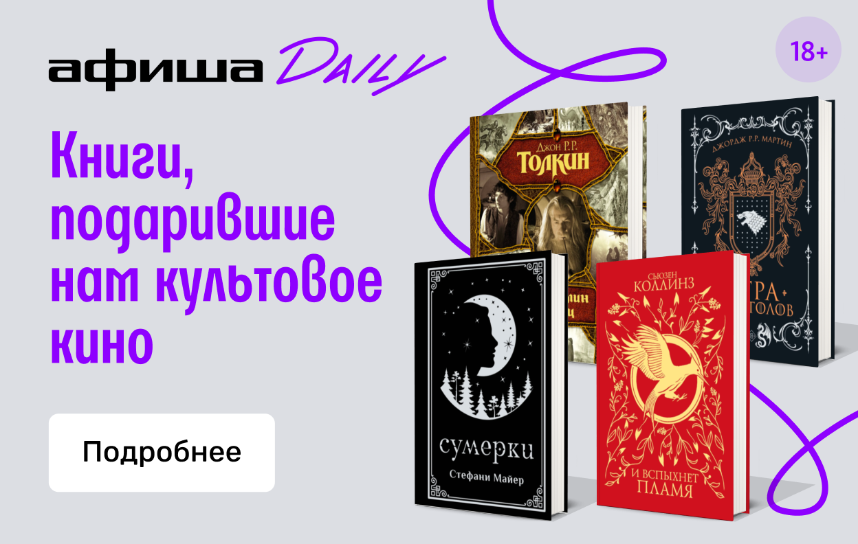 «Сумерки» и другие: культовые экранизации, которые стали вселенными
