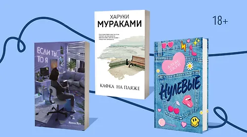10 книг в духе самых популярных эстетик
