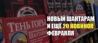 Лучшие книги февраля 2016
