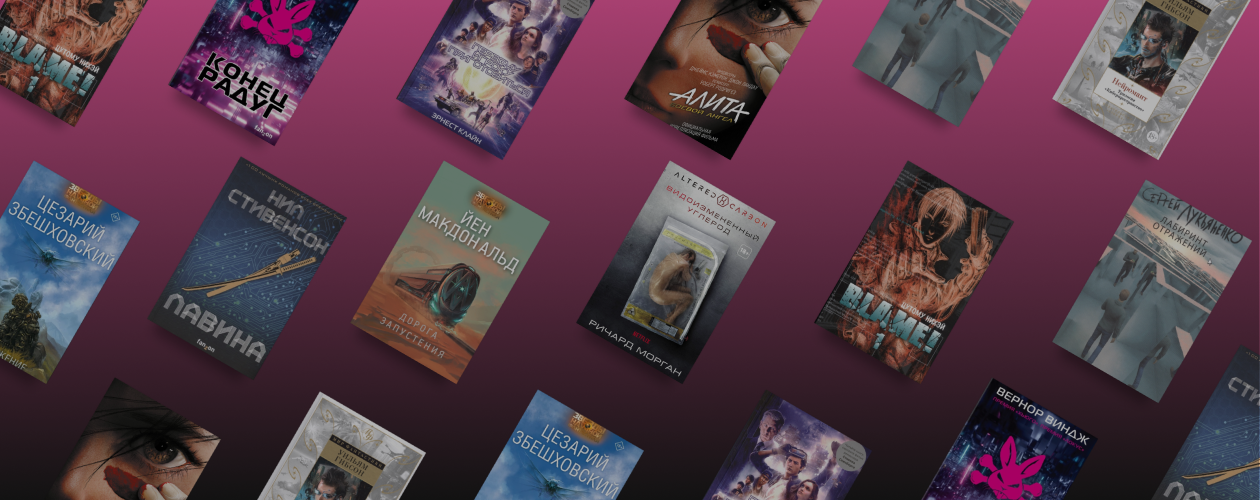 Мечтают ли андроиды о киберпанке?