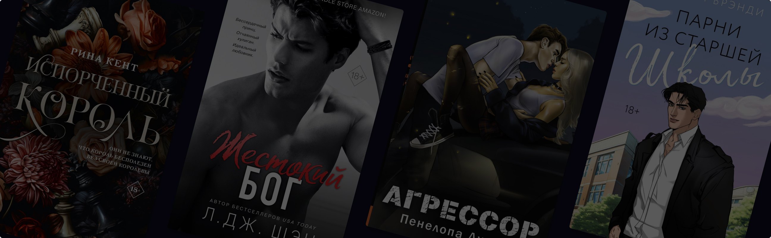 Что такое bully romance? 5 горячих историй