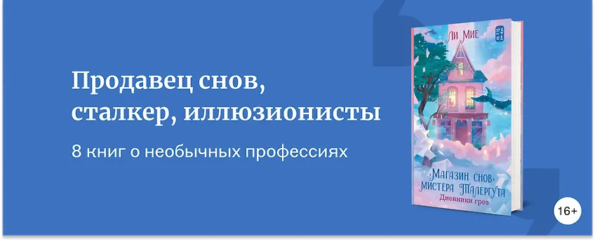 изображение Профессии героев произведений: кем работали любимые герои книг