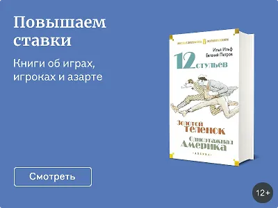 Повышаем ставки
