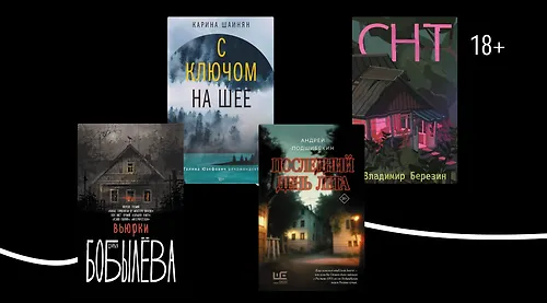 6 хорроров в стиле «советского ретро»