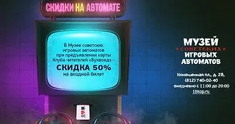 СКИДКИ НА АВТОМАТЕ