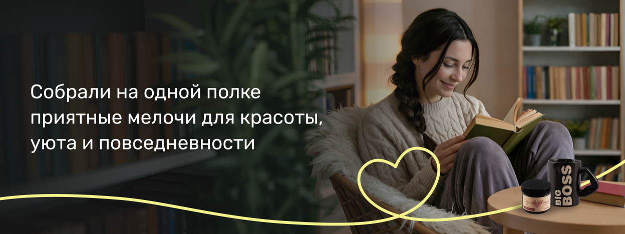 О любви и заботе — без слов