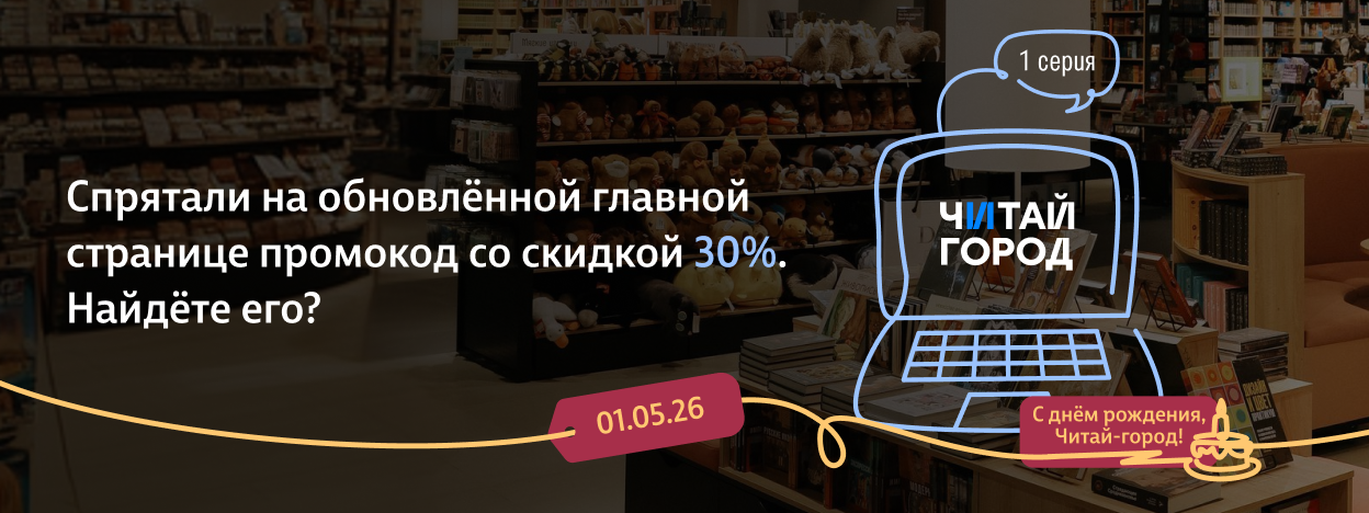 Главное — перелистнуть страницу