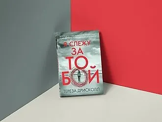 Случайная свидетельница