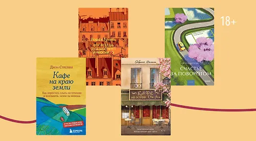 Почему людям нравятся книги о поиске себя?