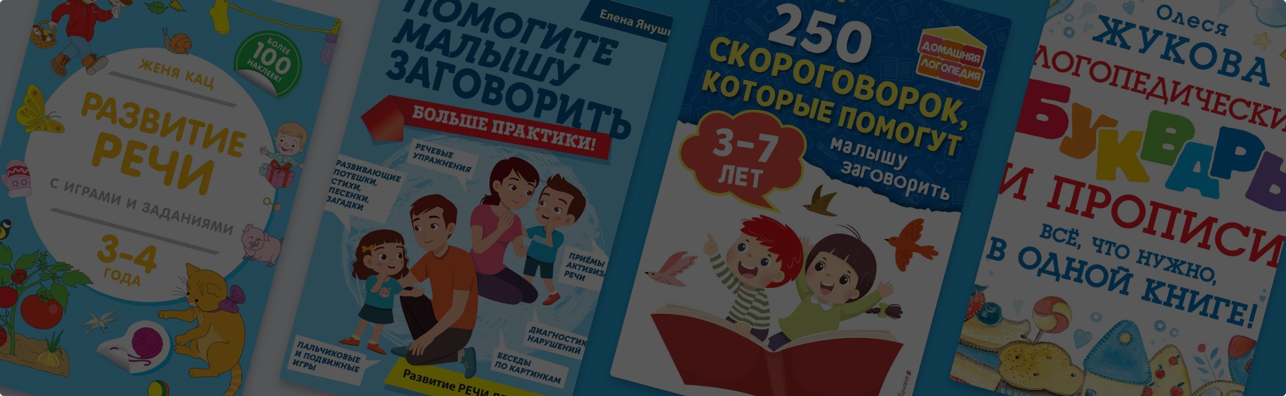 4 признака, что ребёнку нужна консультация логопеда