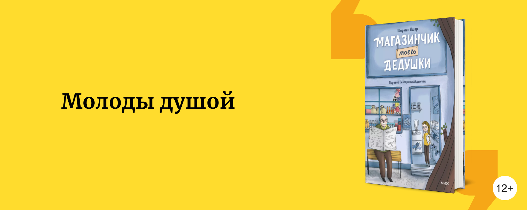 изображение 25 книг про бабушек и дедушек
