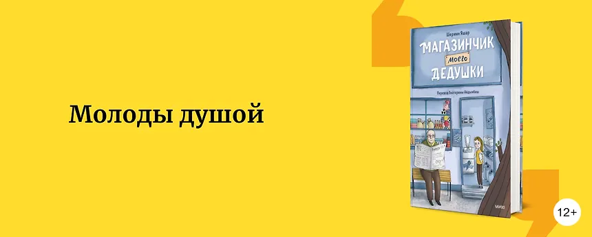 изображение 25 книг про бабушек и дедушек