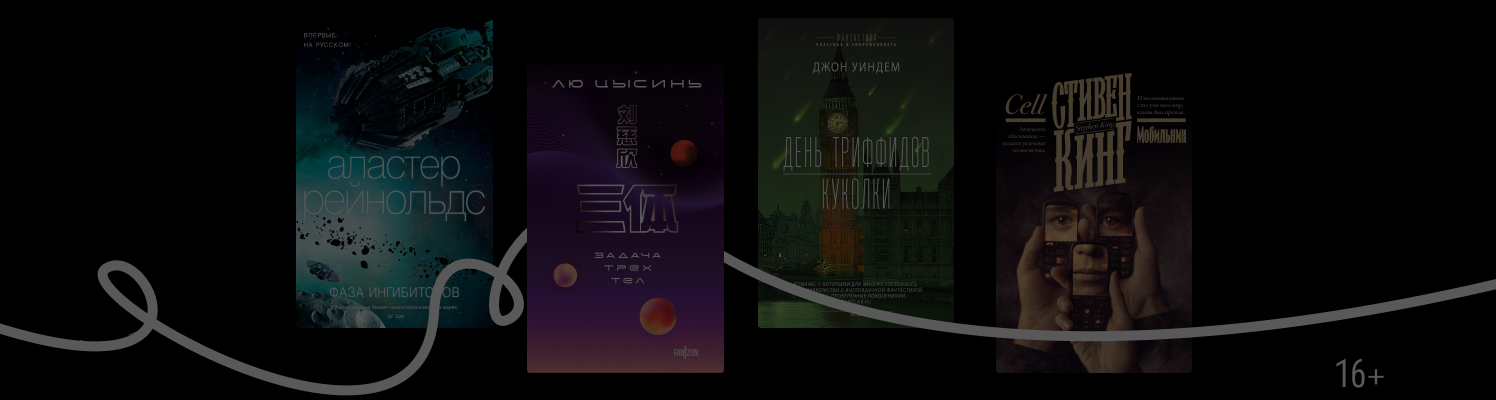 Такой разный Конец света