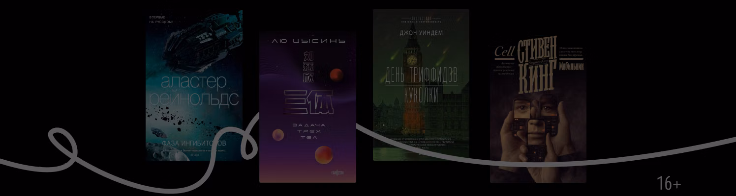 Такой разный Конец света