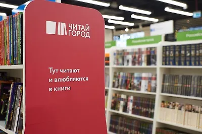 Что читают в «Читай-городе» в январе