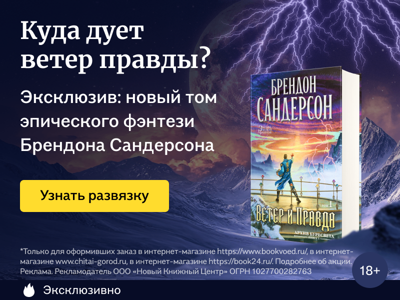 Куда дует ветер правды?