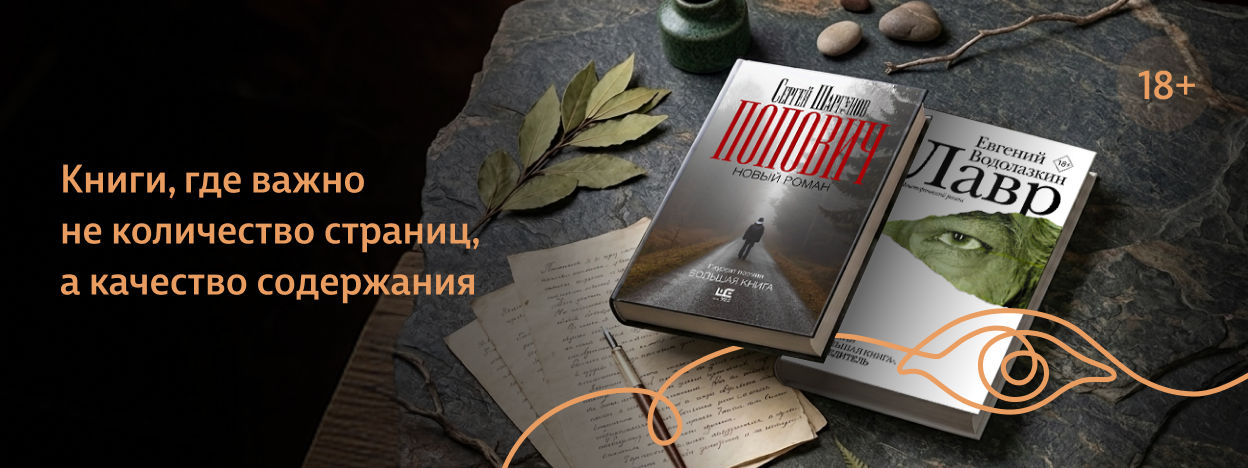 Проза для сердца и ума
