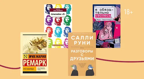 «Дочка — зумер, папа — бумер»: 6 книг о разных поколениях